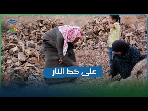 برنامج على خط النار || نيران قوات نظام الأسد تلاحق أهالي بلدة شنان جنوب إدلب || 14-9-2022