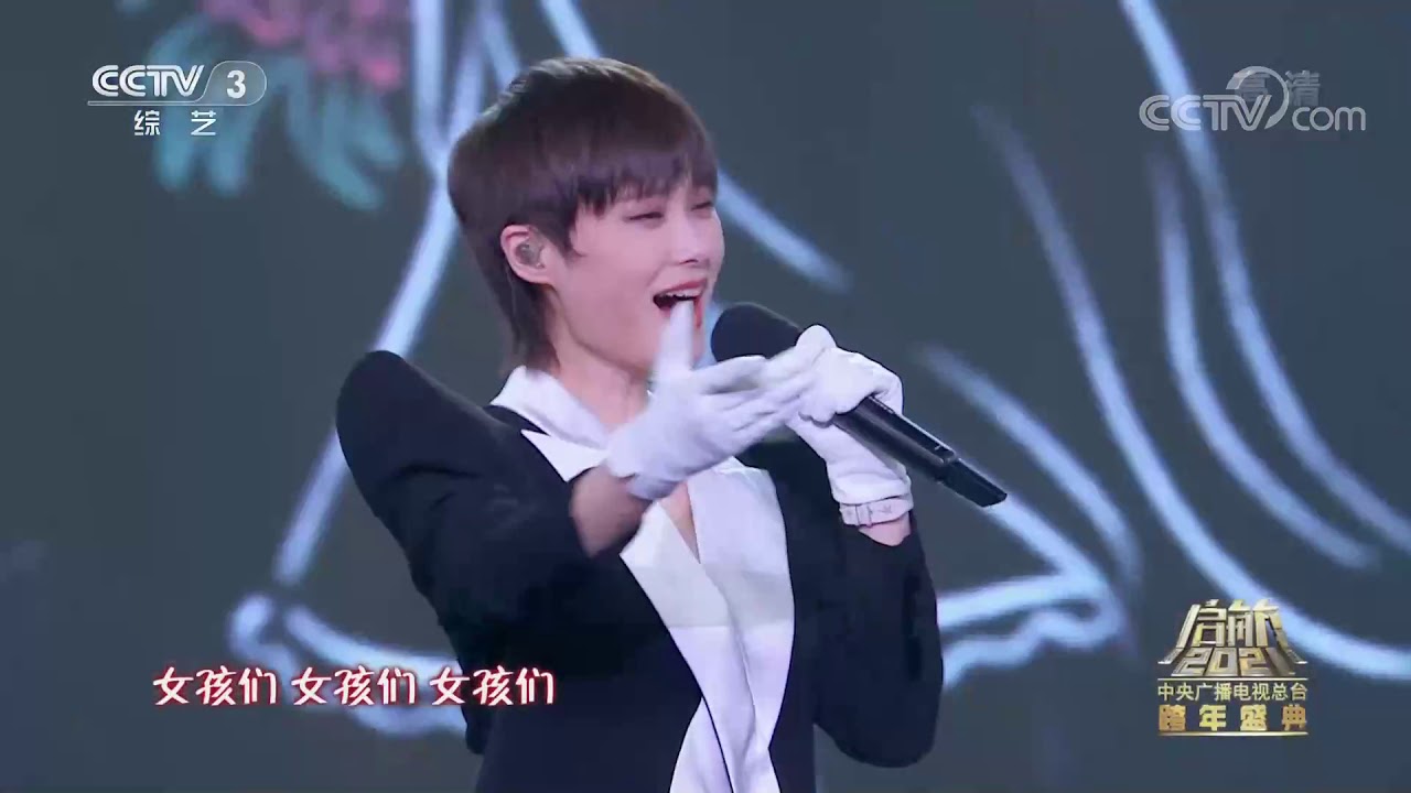 [启航2021]歌曲《给女孩》 演唱：李宇春| CCTV