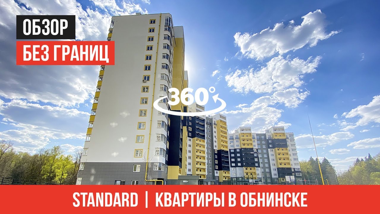 | Продана | Усачева 21 - продажа квартир в Обнинске | Страхование ...