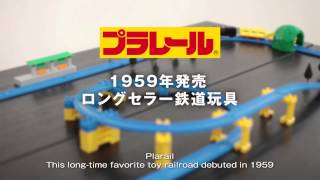 投稿イメージ映像コンテンツ集（プラレール）