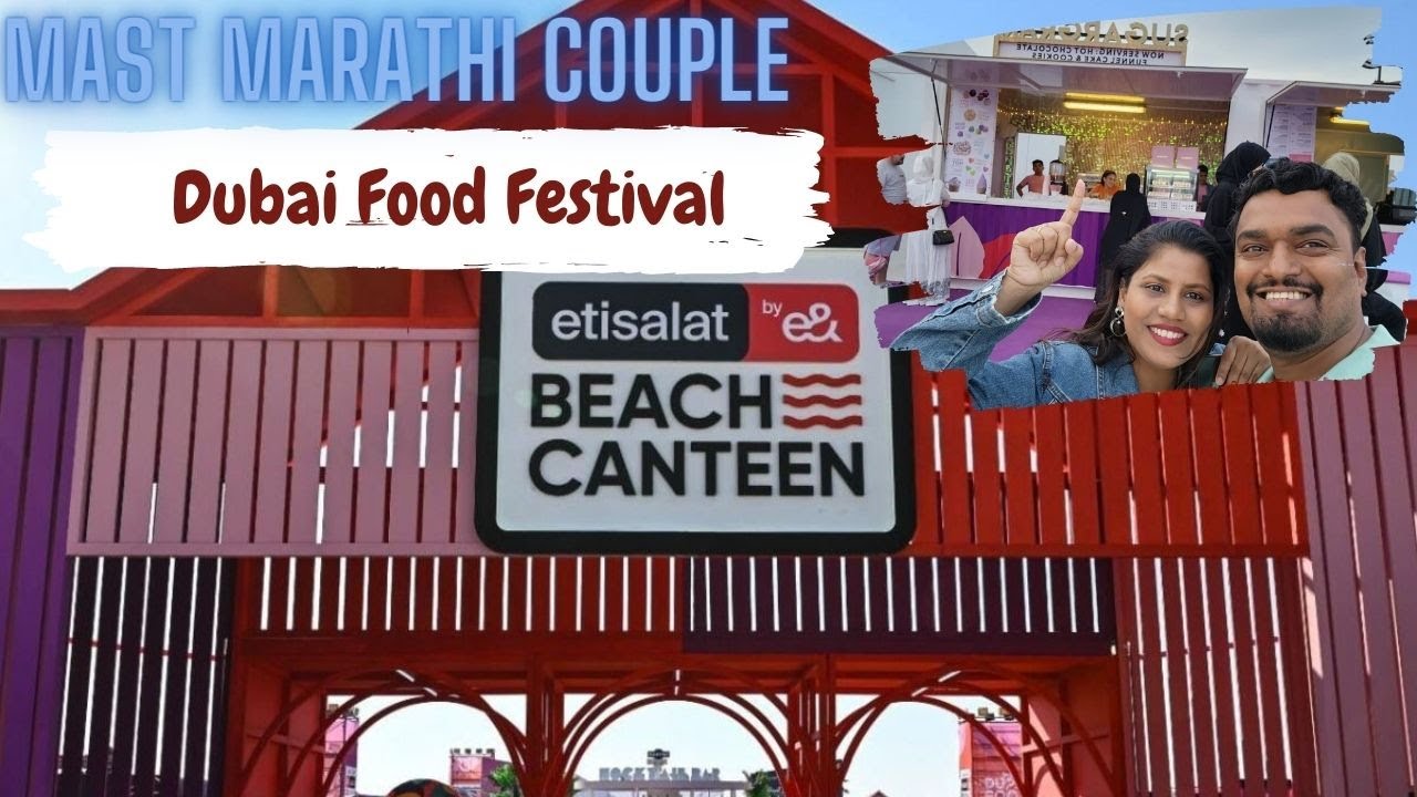 दुबई फूड फेस्टीव्हल Dubai Food festival 2023 etisalat Beach Canteen - Ultimate Street Food​