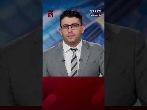 المركزي اليمني يؤكد أهمية تحويلات المغتربين في إنعاش الاقتصاد