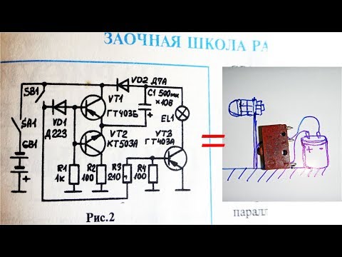 ✅ ЗАГАДКИ СТАРЫХ СХЕМ Простейшие Решения Простейших Задач