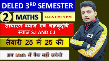 DELED MATHS 3RD SEMESTER/साधारण ब्याज एवं चक्रवृद्धि ब्याज/PART 2/SIMPLE INTEREST/COMPOUND INTEREST