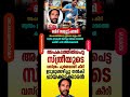 ഉടുമുണ്ട് അഴിച്ചു നൽകി #motivation #trendingshorts #ytshorts