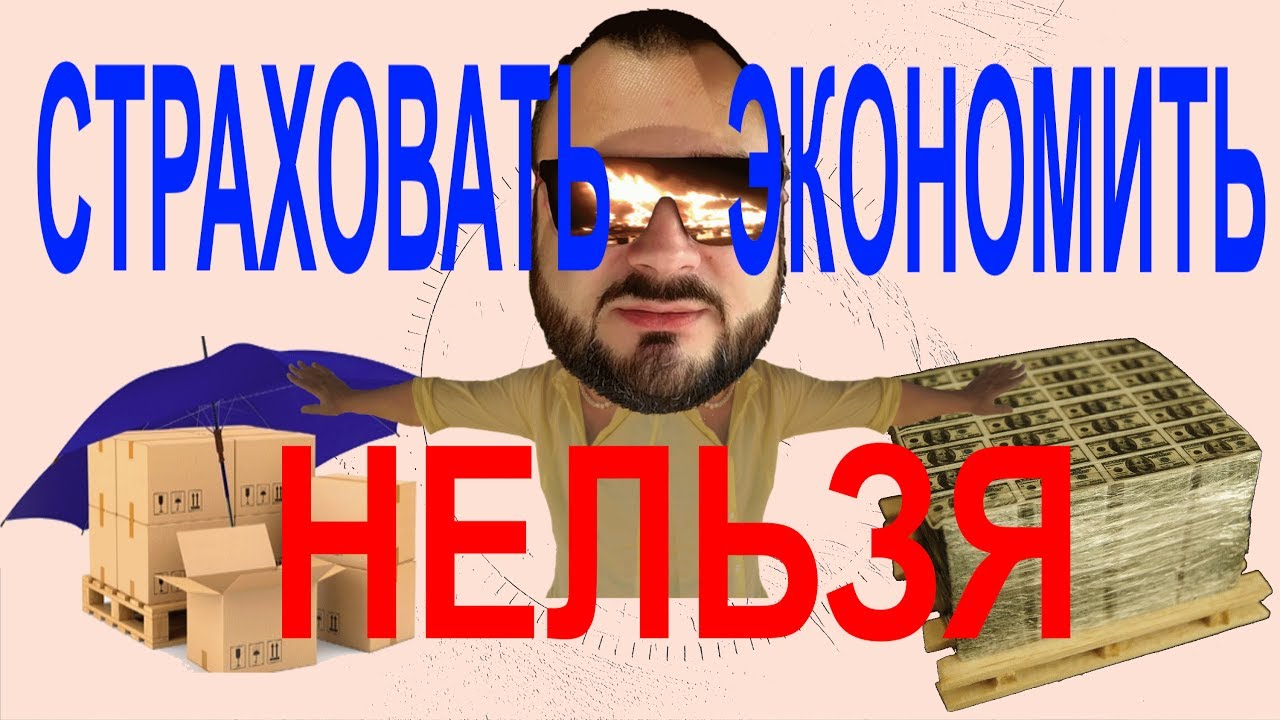 Где страховать теслу