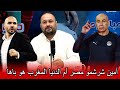رد قوي من امين و طلال على حسام حسن مدرب مصر الفاشل قدوم الزبيري و ماعما للمنتخب الوطني المغربي 