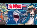 【ポケモン剣盾】海賊統一でランクバトル！【サメハダー・ニャイキング・ガブリアス・マタドガス・ダダリン・ナマコブシ】【 pokémon Ranked Battle 】
