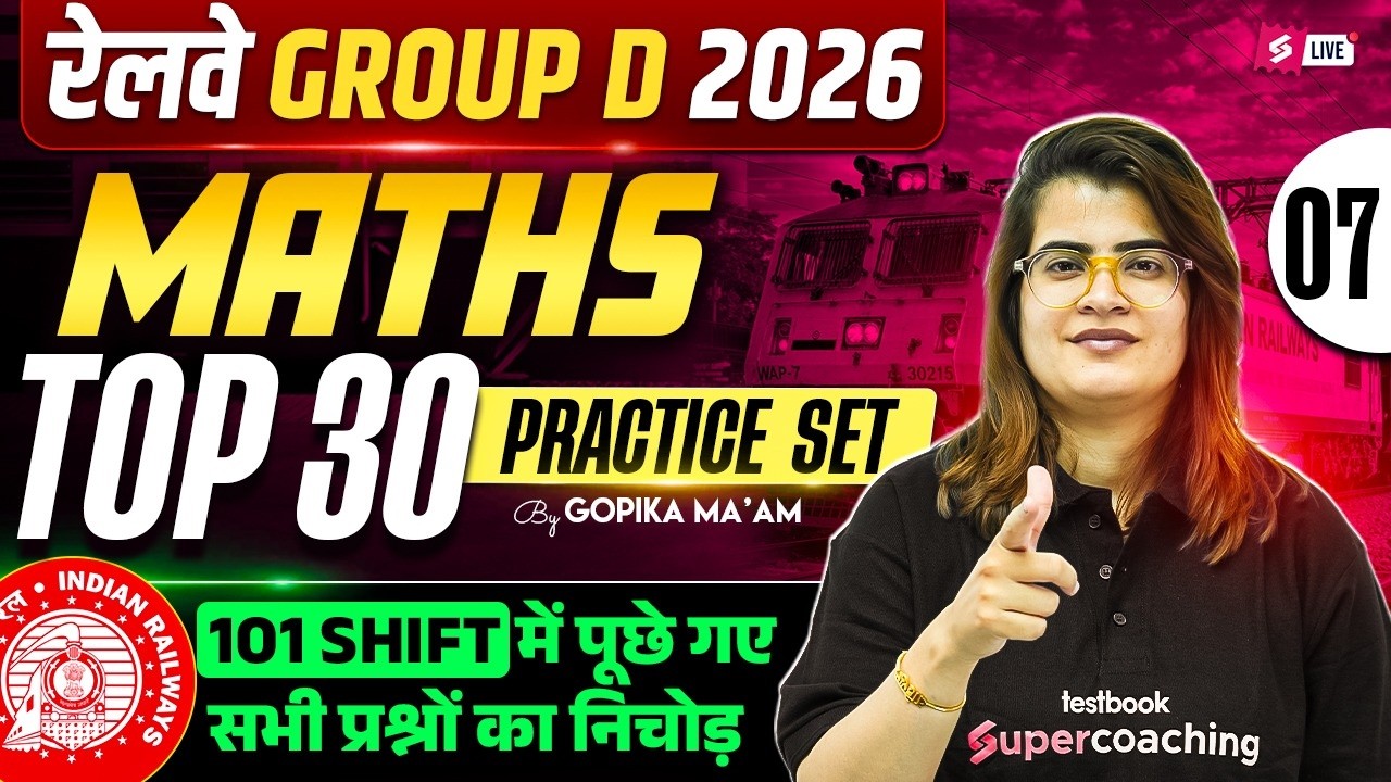 RRB Group D Math Class | Group D Maths Practice Set  | Railway Group D Math PYQs | Gopika Mam