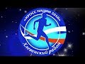 Кросс нации. Хлевное 2018