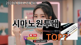 쿠팡알리 시마노원투대 알리익스프레스 베스트셀러 꿀템 BEST 10