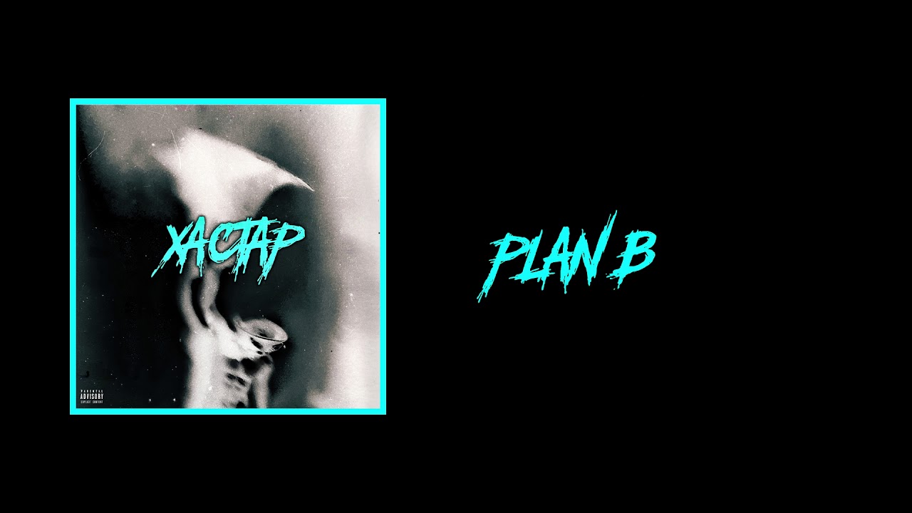 Ver 11. TLAY - ПЛАН Б / PLAN B en YouTube Ver 11. TLAY - ПЛАН Б / PLAN B en YouTube