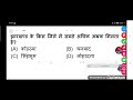 झारखण्ड के किस जिले में सबसे अधिक अभ्रक मिलता है?