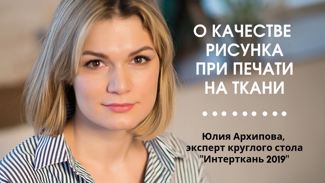 Как получить желаемый цвет рисунка на ткани, заказывая цифровую печать ...