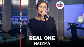 Наzима - Real One (LIVE @ Авторадио)