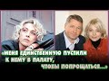 "МЕНЯ ЕДИНСТВЕННУЮ ПУСТИЛИ К НЕМУ В ПАЛАТУ, ЧТОБЫ ПОПРОЩАТЬСЯ"// Анна Легчилова и Игорь Бочкин