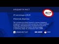 Звіти_Наживо з Миколою Березіним