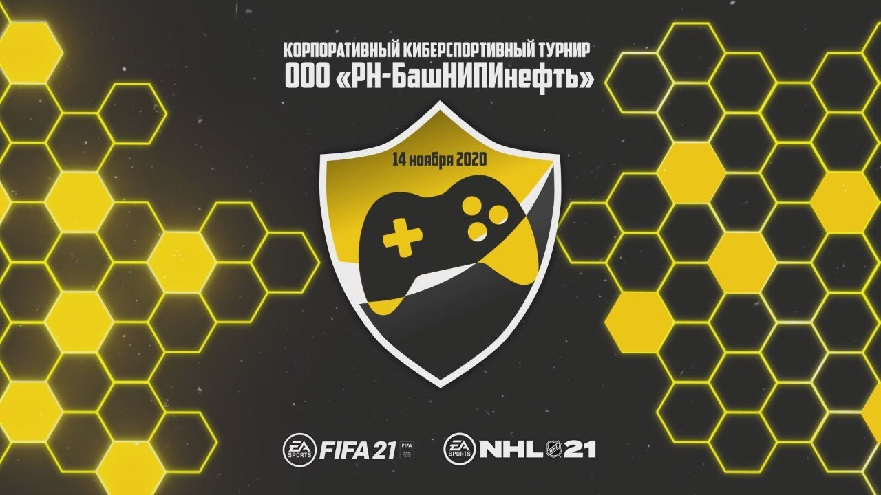 Киберспортивные Корпоративные Игры - YouTube