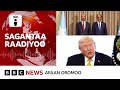 Galaana Diimaarratti hirree mul'ifanna jabaachuu Itoophiyaan maal jetti? | BBC News Afaan Oromoo