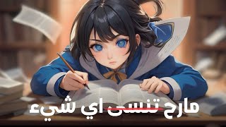 هاذي الخطوات راح تخليك تتذكر كل شيء ذاكرته