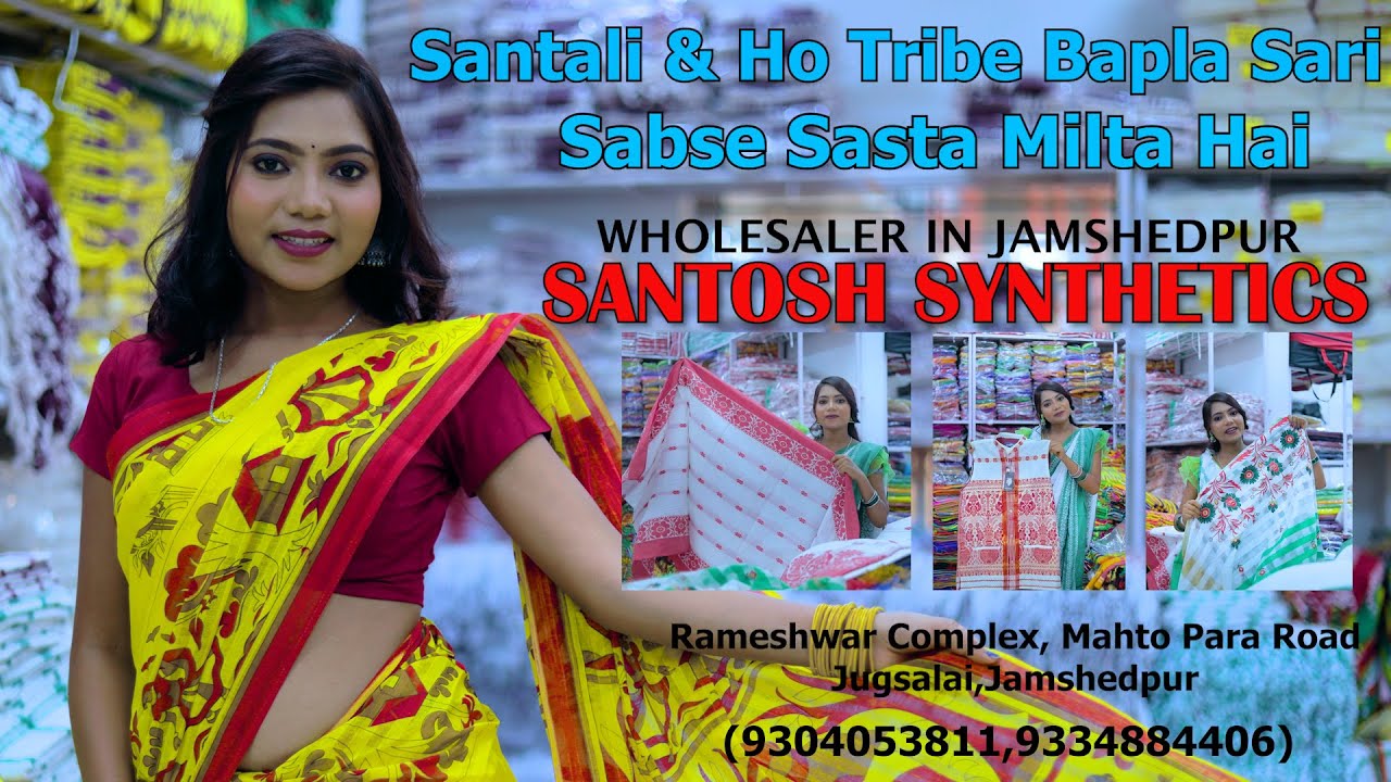 PINKI MUNDA//SANTALI,HO MUNDA SAREE DHOTI PROMOTION VIDEO 2024//SONY MURMU//SANTOSH SYNTHETICS