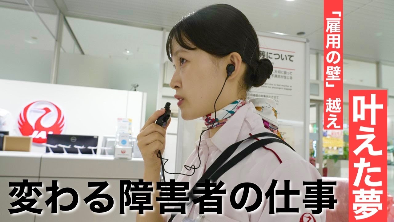 生徒の「夢」と可能性を信じる…札幌の特別支援学校の挑戦　