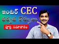 After intermediate cec courses  | Best cec eligible courses in telugu