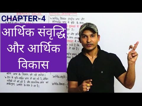 वीडियो: विकास के संसाधन के रूप में संकट का उल्टा पक्ष