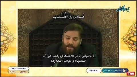 الأنبياء 83-90 - القارئ حسين فردي