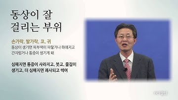 20151228 김용석 교수의 "무시했다가는 낭패! 겨울동상"