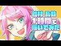 【ヒプノシスマイク】1時間で飴村乱数を描いてみた【ゆっくり実況】