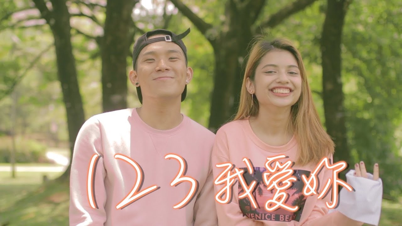 【123 我愛妳】黑皮 ft 中國新歌聲 選手 李佩玲
