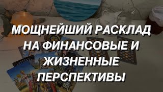 Таро расклад для мужчин. 10 МАЯ 🔥АКШАЯ ТРИТЬЯ ‼️ Мощнейший расклад на перспективы 💯❤️🔥💸