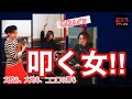 【ついに最終回!スタジオ生ゲストドラマーGrace】また会える日までの総集編女3人音楽談議!対バンなるか?!