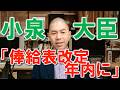 小泉大臣GJ！「自衛隊独自の俸給表改定、年内に」/ 新隊員採用数が2年ぶりの1万人超え