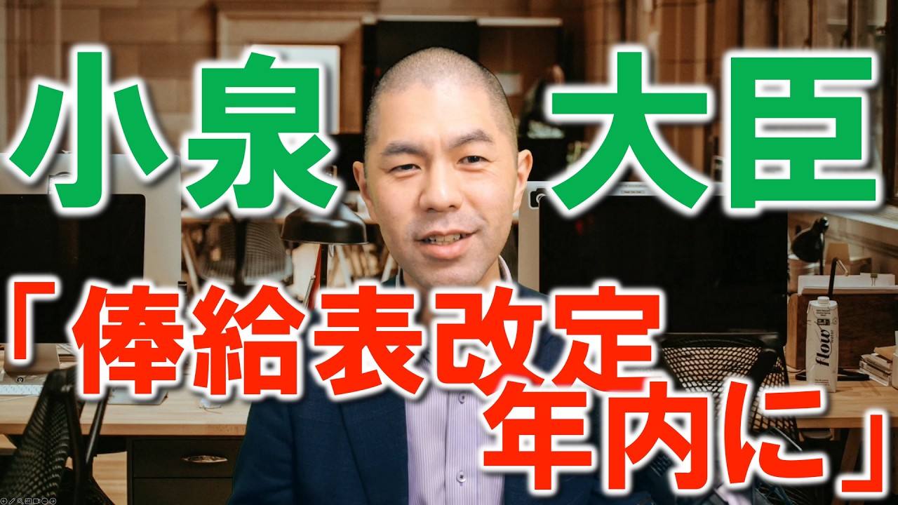 小泉大臣GJ！「自衛隊独自の俸給表改定、年内に」/ 新隊員採用数が2年ぶりの1万人超え
