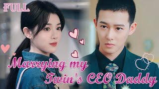 【FULL】Daddy, This is My Mommy! CEO found his lost Cinderella, and gives her sweetest love