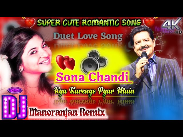 Sona Chandi Kya Karenge Pyar Mein💞 Alka Yagnik,Udit Narayan♥️Qute Love Hindi Dj Song💯 Manoranjan Mix class=