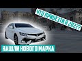 Актуальные автомобили 2021-22 года на Авторынке Монтажный в Хабаровске. [Что привезти из Японии?]