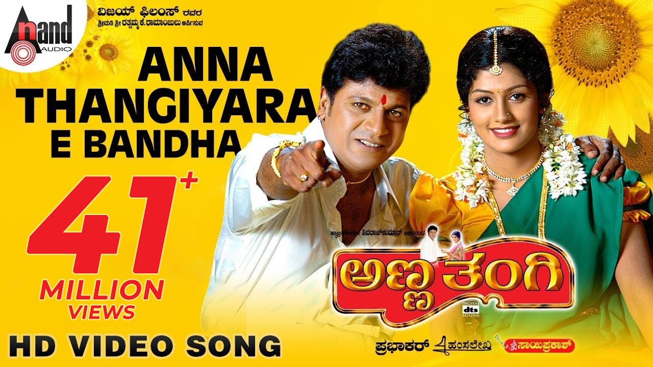 Anna Thangi  Anna Thangiyara  Kannada HD Video Song  Dr Shivarajkumar  Radhika  Hamsalekha