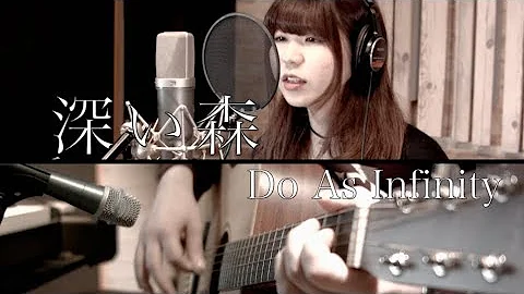 深い森 犬夜叉 Mp3 深い森 犬夜叉 Mp3