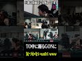 タイムアウト中に踊りまくるGONに気づかず真面目に試合を分析するxnfri　 #shorts