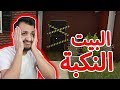 تنظيف البيوت #8 | وش صاير في البيت هذا!! House Flipper