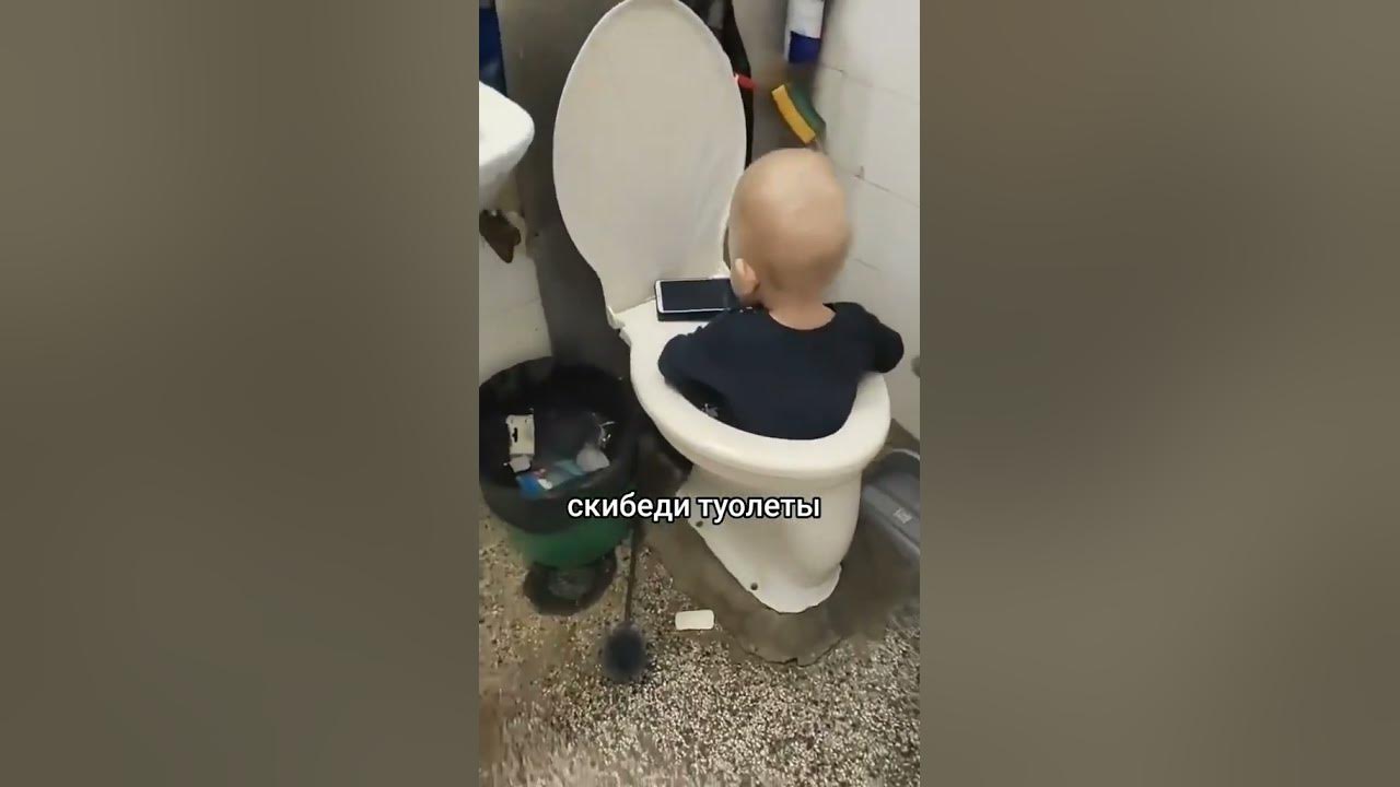 Я не хочу умирать в туалете мем