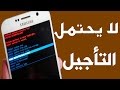 أنت مخطئ إذا كنت تعتقد أنك تقوم بعمل فورمات لهاتفك - شاهد الطريقة الصحيحة لفورمات الهاتف