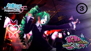 Hatsune Miku: Project DIVA F (PS3) [RPCS3] Walkthrough Part 3 - Secret Police (NORMAL) [60 FPS]