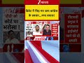 #shorts: डिबेट में भिड़ गए आप- कांग्रेस के प्रवक्ता.. मचा बवाल! | TMC | Bengal Politics