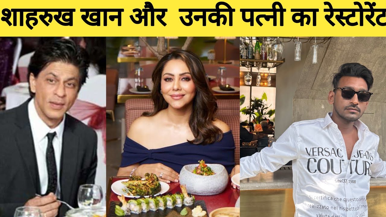 शाहरुख खान की पत्नी का रेस्टोरेंट | Torii restaurant by Gauri Khan,  in Mumbai|