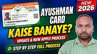 Ayushman Card Kaise Banaye 2026 | Update &amp; New Apply Full Process Step by Step | Download Kaise Kare