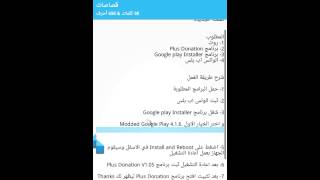 شرح تحميل الواتس اب بلس الرسمي keek:aburema18